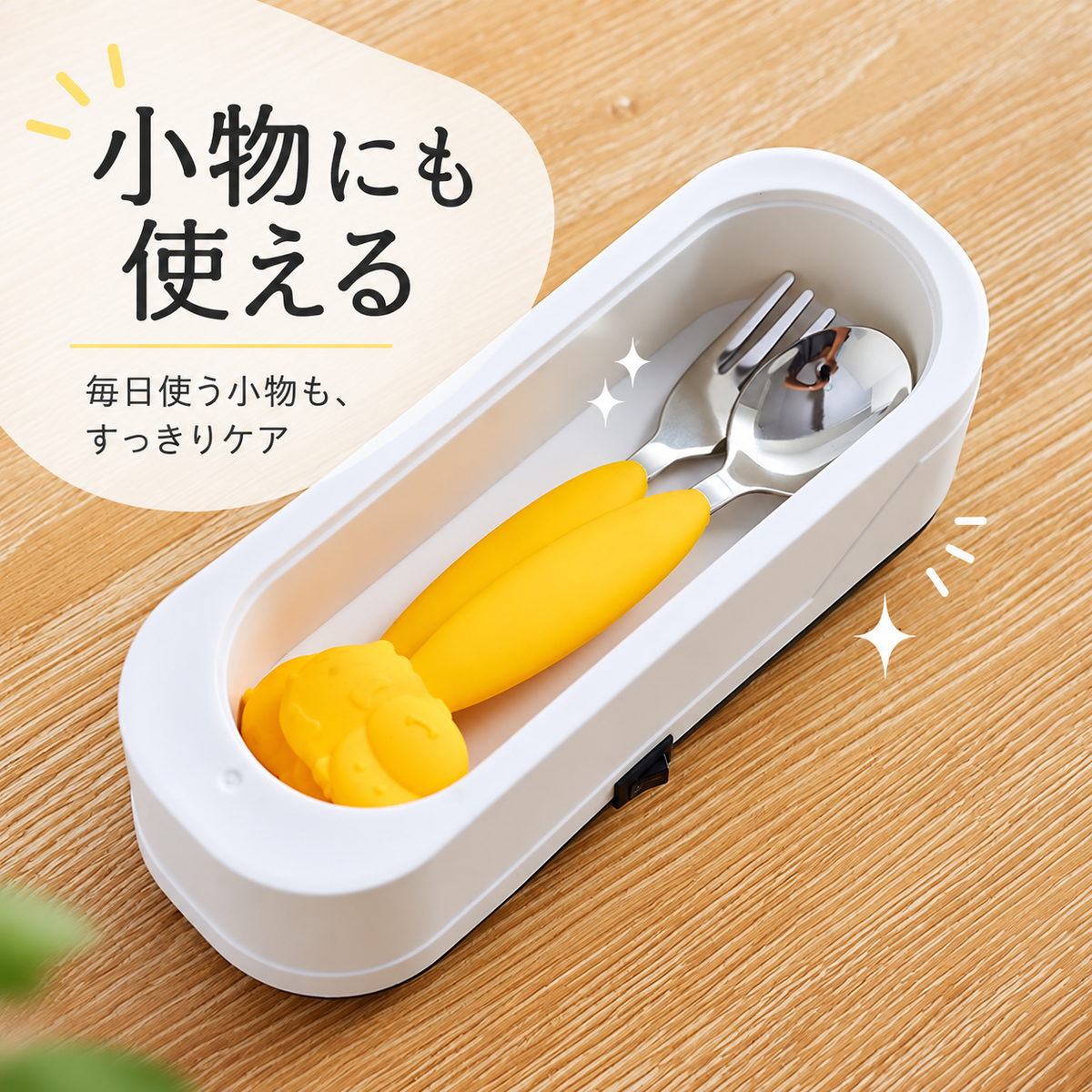 【新】CLARIVO™高周波振動マルチクリーナー