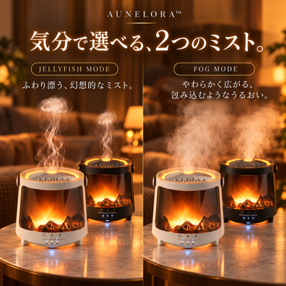【新】AUNELORA™ アロマ加湿器 うるおいも、癒しも。いつもの部屋に、オーロラを。