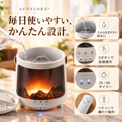 【新】AUNELORA™ アロマ加湿器 うるおいも、癒しも。いつもの部屋に、オーロラを。