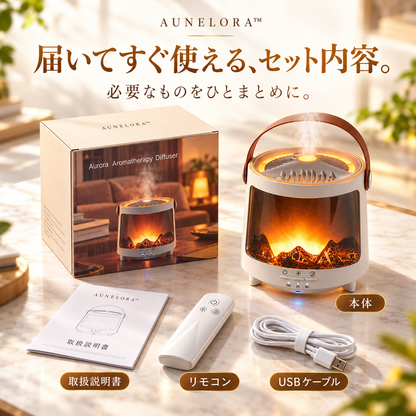 【新】AUNELORA™ アロマ加湿器 うるおいも、癒しも。いつもの部屋に、オーロラを。