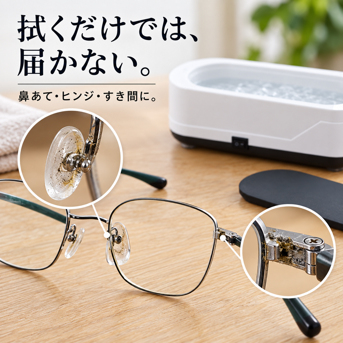 【新】CLARIVO™高周波振動マルチクリーナー