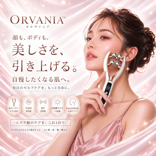 【選ばれるには、理由がある。】ORVANIA™  年齢サインに向き合う フェイス＆ボディ美容デバイス
