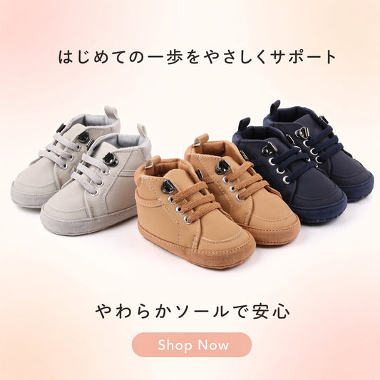 やわらかソール 滑り止め付き ベビーファーストシューズ